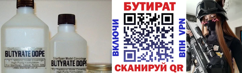 Бутират 99%  ОМГ ОМГ ТОР  Владимир  продажа наркотиков 