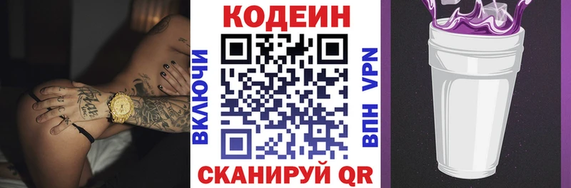 сайты даркнета состав мега онион Владимир магазин наркотиков Codein Purple Drank